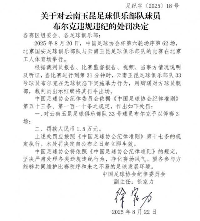而成都蓉城, 在主场迎战, 条之规定