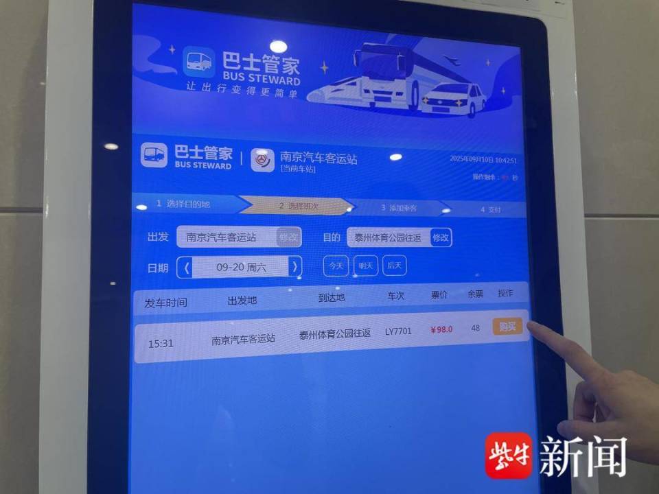 育场